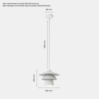 Подвесной светильник Svoy Design Iso LISOS-0000